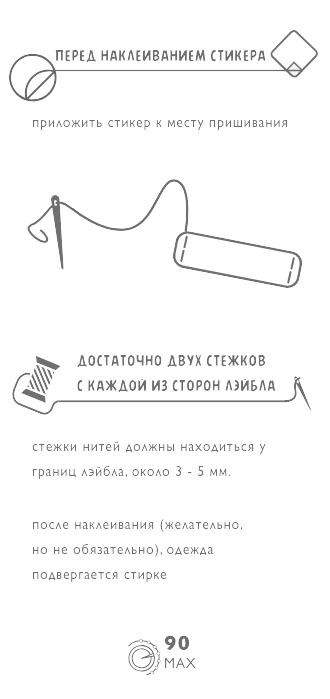 пришивные лэйблы